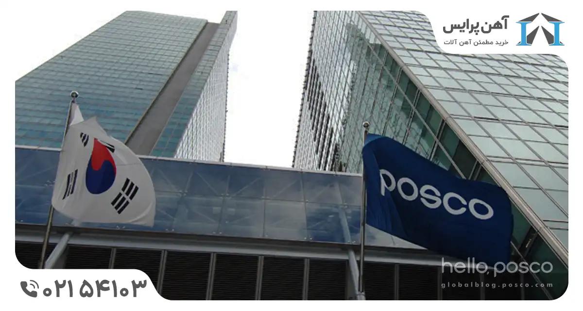 شرکت فولاد پوسکو(POSCO)